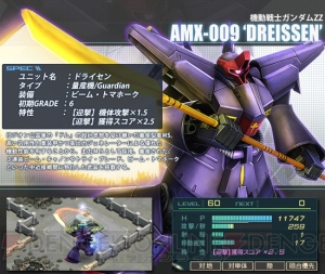 『ガンジオ』イベント報酬は『機動戦士ガンダムZZ』のモビルスーツ。特効付き機体が出現するガシャも