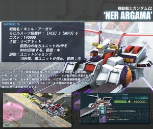 『ガンジオ』イベント報酬は『機動戦士ガンダムZZ』のモビルスーツ。特効付き機体が出現するガシャも