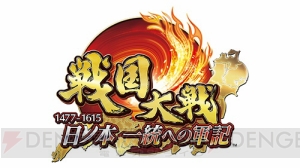 27日（水）20時配信の“電アケ総研”は『戦国大戦』を大特集！ “花田 勝 氏"が最新環境をおおいに語る！