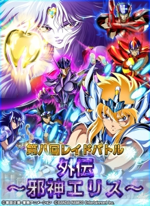 『聖闘士星矢 小宇宙スロットル』星8ペガサス星矢などのイベント限定カードが登場