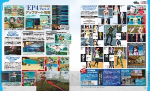 【電撃PS】『PSO2』表紙は水野画伯描き下ろし！ サモナー詳細データに“終焉”攻略も【電撃警備保障連載】