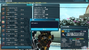 『PSO2』