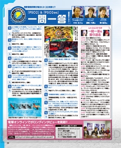 【電撃PS】『PSO2』表紙は水野画伯描き下ろし！ サモナー詳細データに“終焉”攻略も【電撃警備保障連載】