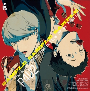 コミック版『P4U2』第1巻が発売!! アトラスの和田Dとマンガ家・斉藤ロクロのガチ対談が実現!!