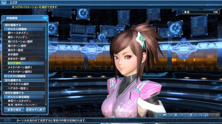 セール pso2 コスチューム ボーナス