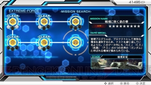 『ガンダム EXVS-FORCE』アップデートファイルVer.1.02配信中。フリーバトルモードが追加！