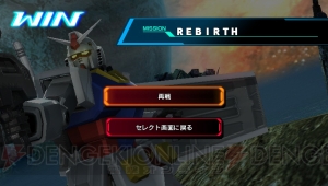 『ガンダム EXVS-FORCE』アップデートファイルVer.1.02配信中。フリーバトルモードが追加！