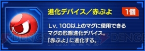 『PSO2』でアニメの登場キャラ“SORO”のコスなどが手に入るスタートダッシュキャンペーンが開催中