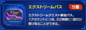 『PSO2』でアニメの登場キャラ“SORO”のコスなどが手に入るスタートダッシュキャンペーンが開催中