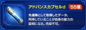 『PSO2』でアニメの登場キャラ“SORO”のコスなどが手に入るスタートダッシュキャンペーンが開催中