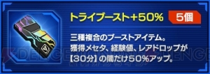 『PSO2』でアニメの登場キャラ“SORO”のコスなどが手に入るスタートダッシュキャンペーンが開催中