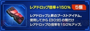 『PSO2』でアニメの登場キャラ“SORO”のコスなどが手に入るスタートダッシュキャンペーンが開催中