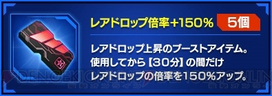 『PSO2』でアニメの登場キャラ“SORO”のコスなどが手に入るスタートダッシュキャンペーンが開催中