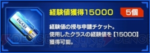 『PSO2』でアニメの登場キャラ“SORO”のコスなどが手に入るスタートダッシュキャンペーンが開催中