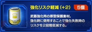 『PSO2』でアニメの登場キャラ“SORO”のコスなどが手に入るスタートダッシュキャンペーンが開催中