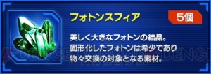 『PSO2』でアニメの登場キャラ“SORO”のコスなどが手に入るスタートダッシュキャンペーンが開催中