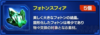 『PSO2』でアニメの登場キャラ“SORO”のコスなどが手に入るスタートダッシュキャンペーンが開催中