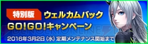 『PSO2』でアニメの登場キャラ“SORO”のコスなどが手に入るスタートダッシュキャンペーンが開催中