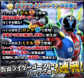 『仮面ライダー ストームヒーローズ 新たなる覚醒』