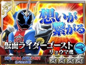 『仮面ライダー ストームヒーローズ 新たなる覚醒』