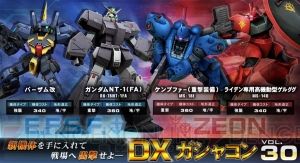 『ガンダムオンライン』ライデン専用高機動型ゲルググやケンプファー（重撃装備）が登場