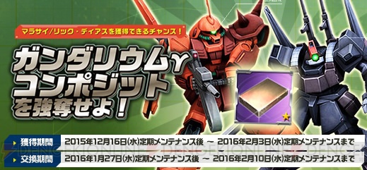 『ガンダムオンライン』ライデン専用高機動型ゲルググやケンプファー（重撃装備）が登場