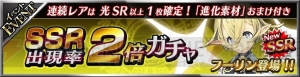 『フォルティシア』で大型アップデート！ 新SSR“フーリン（声優：伊藤かな恵）”登場