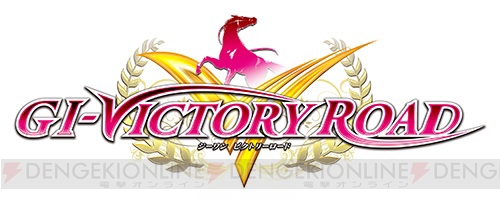 メダルゲーム『GI‐VICTORY ROAD』が1月27日より稼動開始！ “ビクトリーJACKPOT”が新登場