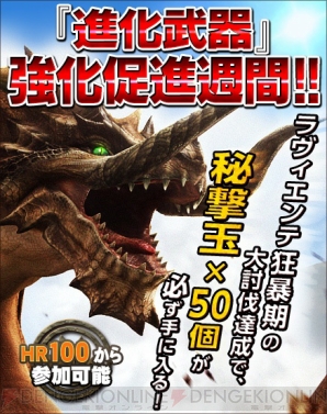 『モンスターハンター フロンティアG』