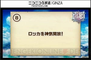 『白猫』槍にジャストガード追加＆『黒ウィズ』ルシエラがライダーで参戦。グリココラボ詳細判明！