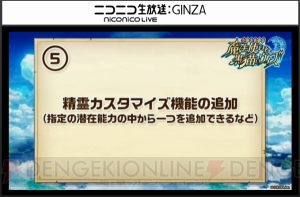 『白猫』槍にジャストガード追加＆『黒ウィズ』ルシエラがライダーで参戦。グリココラボ詳細判明！