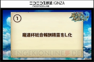 『白猫』槍にジャストガード追加＆『黒ウィズ』ルシエラがライダーで参戦。グリココラボ詳細判明！