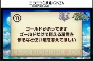 『白猫』槍にジャストガード追加＆『黒ウィズ』ルシエラがライダーで参戦。グリココラボ詳細判明！