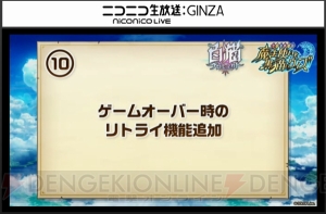 『白猫』槍にジャストガード追加＆『黒ウィズ』ルシエラがライダーで参戦。グリココラボ詳細判明！