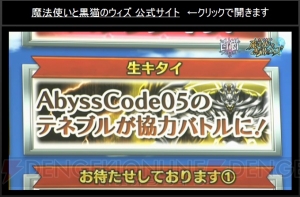 『白猫』槍にジャストガード追加＆『黒ウィズ』ルシエラがライダーで参戦。グリココラボ詳細判明！