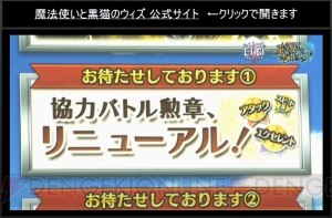 『白猫』槍にジャストガード追加＆『黒ウィズ』ルシエラがライダーで参戦。グリココラボ詳細判明！