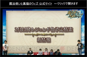 『白猫』槍にジャストガード追加＆『黒ウィズ』ルシエラがライダーで参戦。グリココラボ詳細判明！