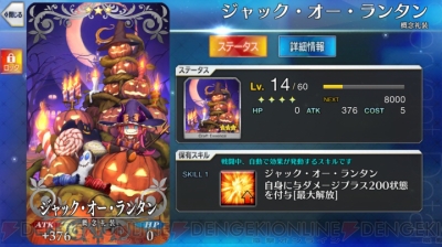 Fgo攻略 与ダメージプラス状態は多段hit攻撃にのるの 紅蓮なり影の国 で検証 電撃オンライン