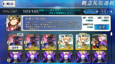 Fgo攻略 与ダメージプラス状態は多段hit攻撃にのるの 紅蓮なり影の国 で検証 電撃オンライン