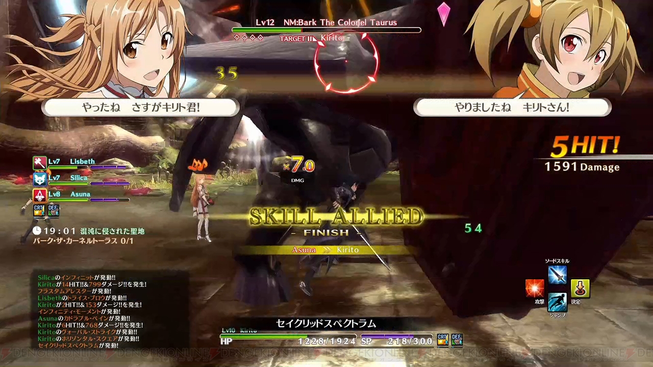 Sao ホロウ リアリゼーション のアクションを独占プレイ動画付きでレビュー 電撃オンライン