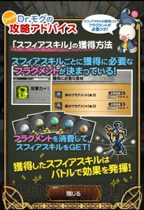 【FFRK情報】新要素レコードダイブ実装。スフィアを呼び覚ましてキャラを強化！