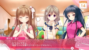 PS Vita『ガールフレンド（仮）』風町陽歌が攻略対象キャラとして登場。追加シナリオが配信開始