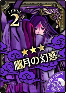 『WlW』に新アナザーキャストの“ツクヨミ”が1月28日より参戦！ CVは井上喜久子さん