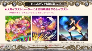 『ミリオンアーサーTCG』