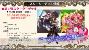 『乖離性ミリオンアーサー』でTCG連動クエストも！ 『ミリオンアーサーTCG』説明会レポ