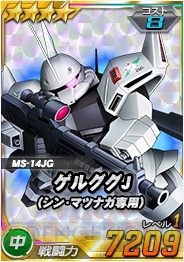 『SD ガンダムオペレーションズ』陸戦型ゲルググ＆ライノサラスB型が出現の超総力戦が開催中