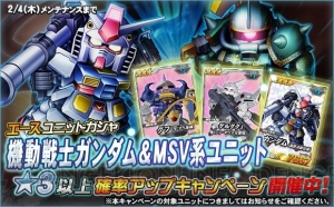 『SD ガンダムオペレーションズ』陸戦型ゲルググ＆ライノサラスB型が出現の超総力戦が開催中