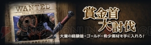 『DDON』希少な“石化のクレスト”などが手に入るイベント“降臨！十二の災厄”が開催中