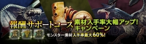 『DDON』希少な“石化のクレスト”などが手に入るイベント“降臨！十二の災厄”が開催中