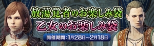 『DDON』希少な“石化のクレスト”などが手に入るイベント“降臨！十二の災厄”が開催中